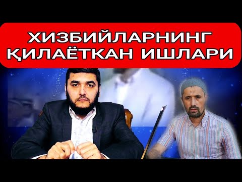 Хизбут тахрирларга  насихат  Абдуллоҳ зуфар