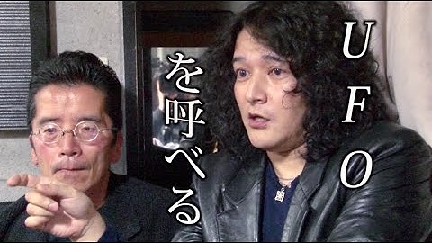 UFOなんてあたりまえに飛んでいるよ／映画『虚空門 GATE』予告編