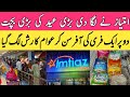 Imtiaz supermarket karachi  imtiaz june grocery offers 2024  imtiaz june offers and promotions