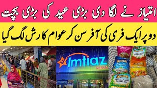 Imtiaz Supermarket Karachi | Imtiaz June Grocery Offers 2024 | Imtiaz June Offers and Promotions