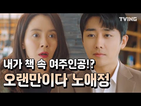 (송지효, 손호준, 김민준, <strong>송종호</strong>, 구자성) | Was It Love