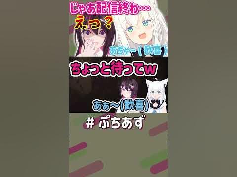 え、呪われた…？【ホロライブ / AZKi】#ぷちあず #shorts