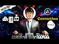 DaVinci Resolve Color Correction Basics | മലയാളം