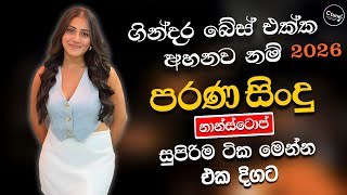 Download Lagu Best Sinhala Band Old Songs Nonstop | Sinhala Sindu | Sinhala Songs Best Collection | Sinhala Song MP3