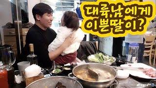 4살 귀여운 애기를 제대로 울린 대륙남 +제일 끝으로 가면 이벤트도 있습니다