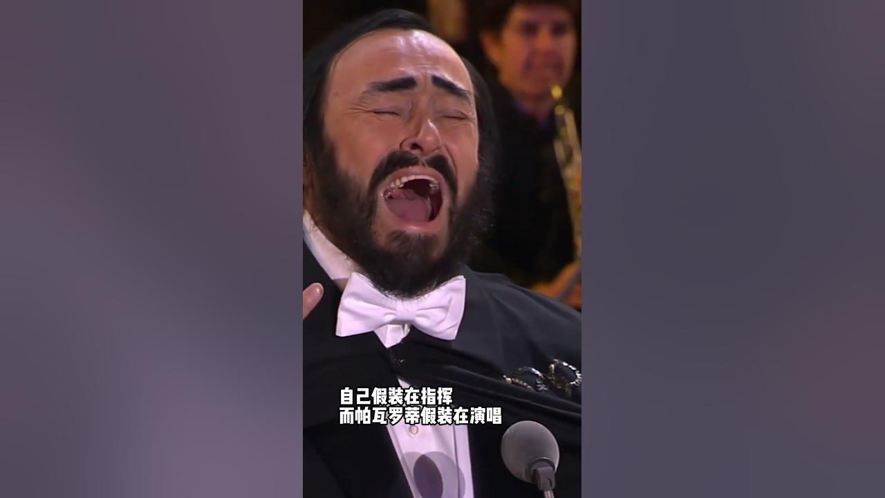 06年的都灵开幕式，今夜无人入睡！#帕瓦罗蒂最后一次公开演唱，虽有瑕疵，却无法掩盖伟大！
