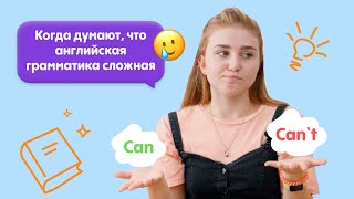 Глагол Can и Can’t в английском языке 🇬🇧 | Английская грамматика для детей с All Right 💜