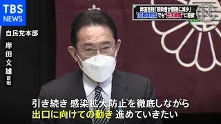 岸田首相 まん延防止措置の“18都道府県も顕著に減少”出口戦略に意欲