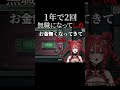 1年で２回も会社都合で無職になってて4ぬｩ #vtuber #新人vtuber