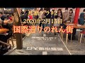 【那覇ブラ】真夏のような2020年2月15日VOL.２「国際通りのれん街」へ～チラっとブラっとVlog