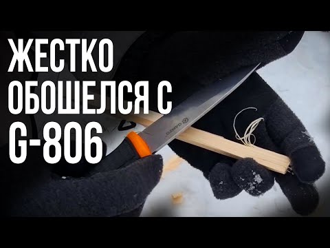 Много ножа за