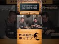 クッキングシートが上手く引けないストーム久保 | 【エアプ編】KUBO’Sキッチン