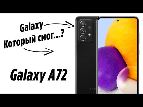 Samsung Galaxy A72 СПУСТЯ МЕСЯЦ ИСПОЛЬЗОВАНИЯ