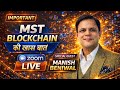 🔥 MST Blockchain की खास बात | Important Zoom Live with Manish Beniwal | Full Details 🚀