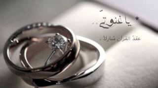 *NEW* Wedding nasheed (music free) | محمد المقيط | Muhammad al Muqit Resimi