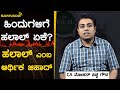 ಹಿಂದುಗಳಿಗೆ ಹಲಾಲ್ ಏಕೆ? | ಹಲಾಲ್ ಎಂಬ ಆರ್ಥಿಕ ಜಿಹಾದ್ | CA ಮೋಹನ್ ವಿಶ್ವ ಗೌಡ