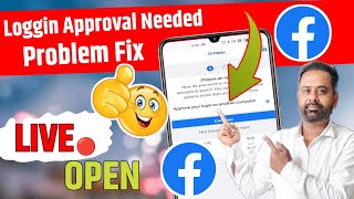 Loggin Approval Needed Facebook Problem 2023 | How to open login was not approved facebook account