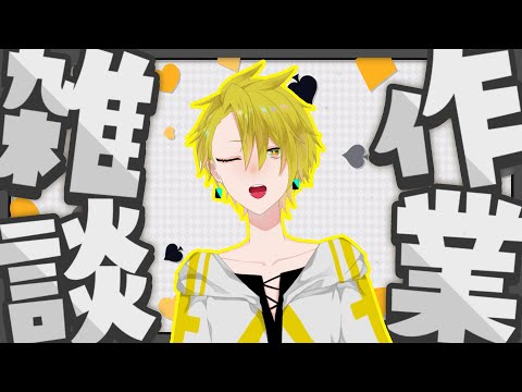 【雑談朝枠】おはよう月またいだから原神消化しながら【百目鬼翠】