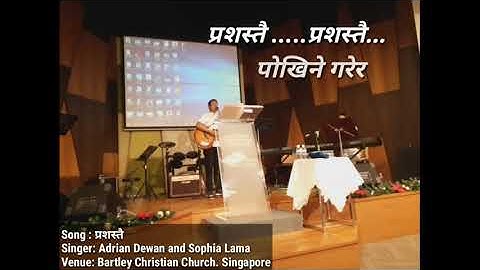 Prashastai | Nepali Christian Song|Lyrical| Adrian Dewan & Sophia Lama. (Acoustic/Keyboard)