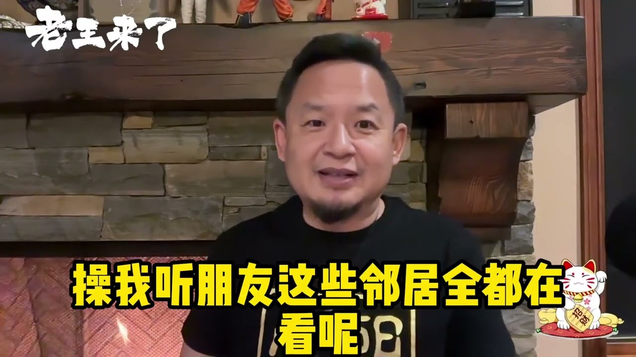 王吉舟与翟山鹰的真实关系
