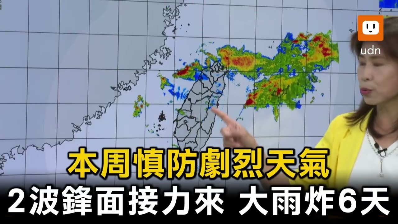 鋒面靠近天氣不穩!午後山區防短時強降雨 周二周三滯留鋒影響顯著 南部防\