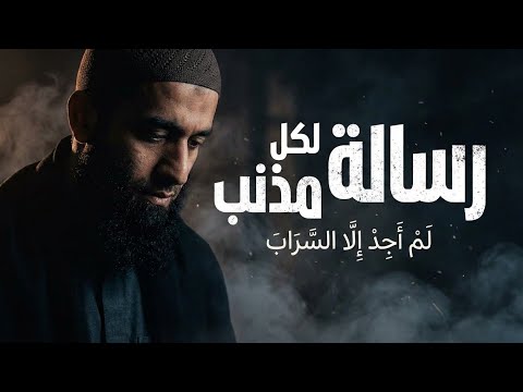 نشيد غبت دهرا في المعاصي | بصوت جميل وبدون موسيقى