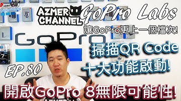 EP.80 開啟GoPro 8的無限潛能!GoPro Labs!物體偵測!速度偵測!定時啟動!時間戳記!超長延時!非正式韌體公開!