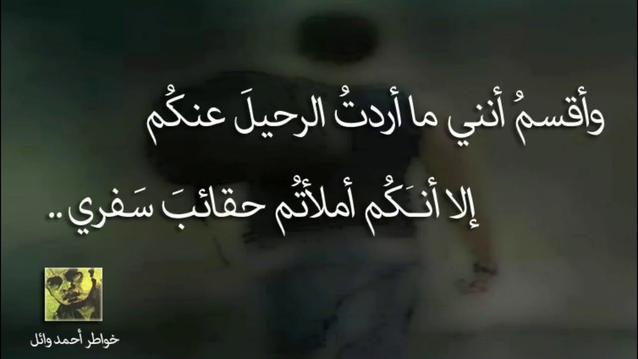 حان وقت الرحيل Youtube