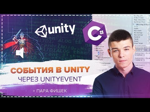 Vídeo: PT Recibe Una Nueva Versión De Un Fan En Unity
