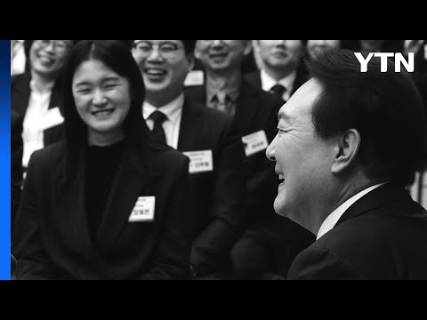 尹, 115장 사진집 공개...'국민과 함께 시작한 여정' / YTN