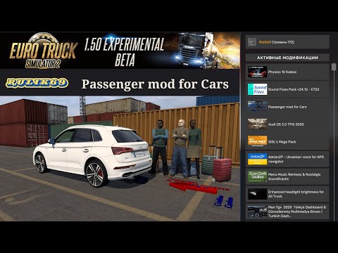 Видео: Passenger mod for Cars в Experimental Beta 1.50.х.