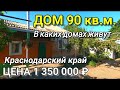 ПРОДАЕТСЯ ДОМ С УЧАСТКОМ 23 СОТОК КРАСНОДАРСКИЙ КРАЙ ТИХОРЕЦКИЙ РАЙОН СТ. АРХАНГЕЛЬСКАЯ