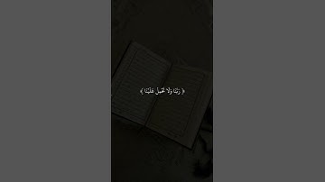 لايكلف الله نفسا إلا وسعها تلاوة خاشعة #القرآن_الكريم #اكسبلور #المصحف #quran