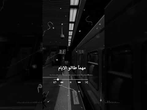 اما مش قادر انسى غيابك انسى احلى غرام تصميم فيديوهات تصميمي ستوريات ستوريات ريان غياب حزن