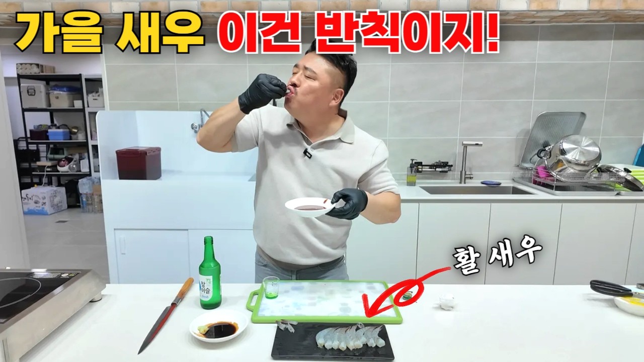 새우 좋아하는사람들은 보세요!!