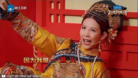 「皇后娘娘」蔡少芬綜藝爆笑瞬間大盤點！看完以後你會愛上她的港普《王牌對王牌3》特輯 第7期 20180309 [浙江衛視官方HD] - 天天要聞