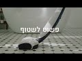 HIZERO F500 - שוטף רצפות עם ויסות מים אוטומטי חכם