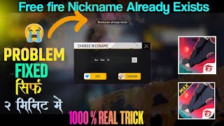 Free fire nickname already exists problem | free fire name change problem | @nirmalTricks6419