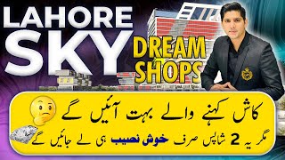 Lahore Sky | Ground Floor Best Location Shops | Tallest Building of Punjab | Lahore Sky Mall