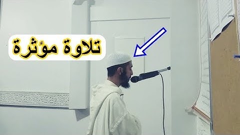 يوم تبيض وجوه وتسود وجوه ،، تلاوة مؤثرة - عزيز أهرض - #أهرض_رمضان_1440 2019