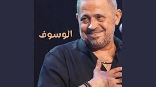 كده يا حبيبي