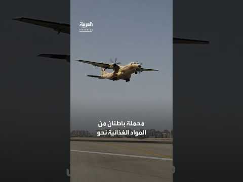 مصر تلقي مساعدات جوية على غزة بأطنان