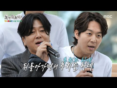 놀면 뭐하니 하동균X윤도현의 골목길 짙게 남는 여운 MBC 250913 방송