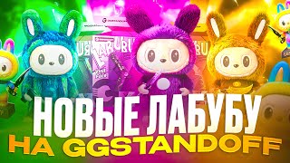 Бесплатные промо на GG Standoff Открытие кейсов