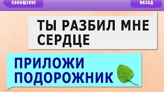 250 САМЫХ УПОРОТЫХ СМС СООБЩЕНИЙ от ПАП, МАМ, БАБУШЕК, ДЕДУШЕК, КОШЕК xD