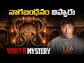 Anantha Padmanabha Swamy Temple Mystery Vault B 6th Door Opened Was Nagabandham A LIE VR Raja mp3