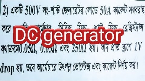 2 no math of DC generator || resonance book