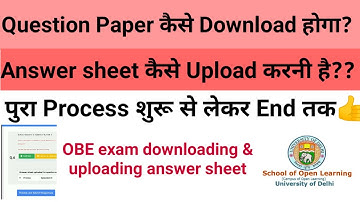 DU SOL Question Paper कैसे Download होगा? || Answer sheet कैसे Upload करनी है??