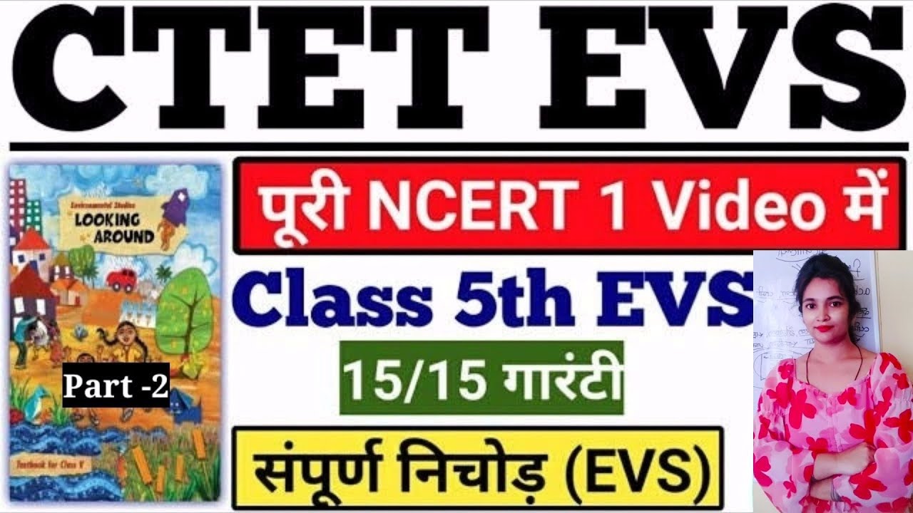 Ctet 2024 ! EVS Ncert Base For Ctet 2024 ! CTET पर्यावरण अध्ययन ...