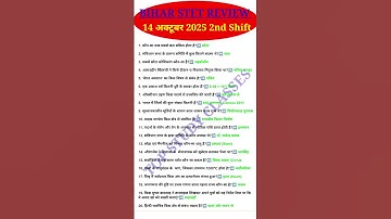 Bihar Stet Exam Analysis 2025 | Bihar Stet 14 Oct 2nd Shift Question |Today Bihar Stet Exam Analysis